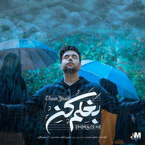 پویا بیاتی - رضا جان