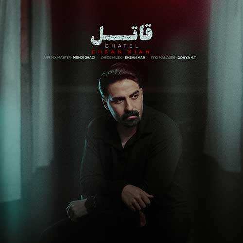 میلاد زارعی - توافق
