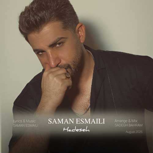 محسن ابراهیم زاده - لیلی