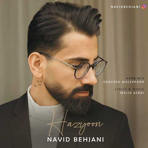روهان - دروغات