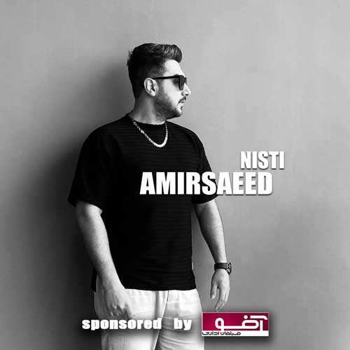 سیامک عباسی - خستم از همه
