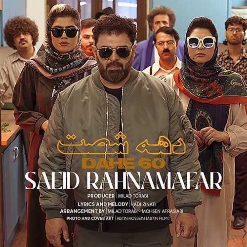علیرضا دیان و امید جهان - ریمیکس ۱ جهان بند