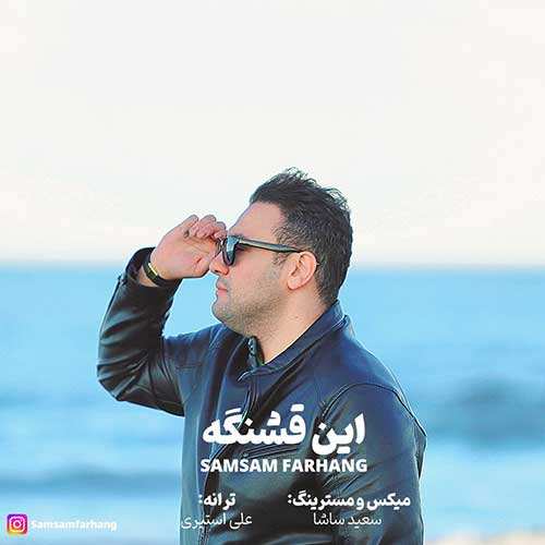 مهدی یغمایی - میخوام عزیزت شم