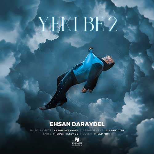 آرکام - آی نمه بارون