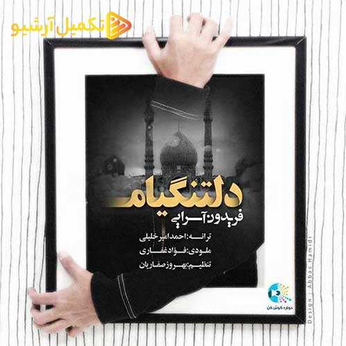 ورژن اجرای زنده آهنگ بهنام بانی - خستم