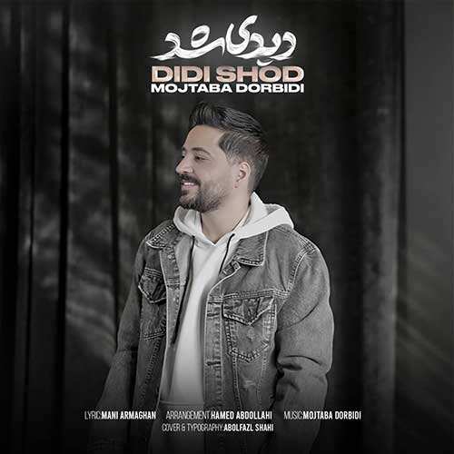 سهراب عبدی - وابسته