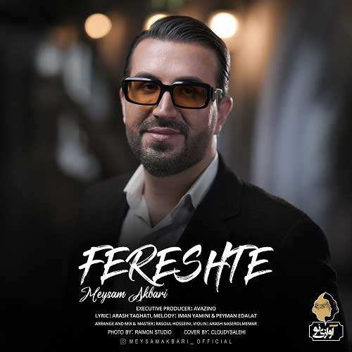 امیر حسین کاشانیان - وداع