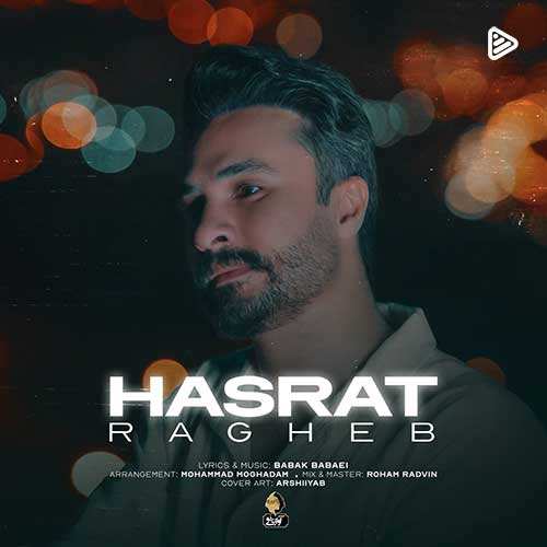 امیرحسین نوری - نیروانا