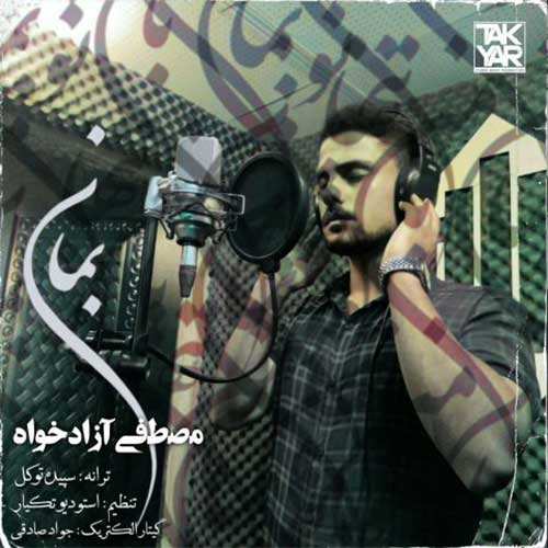 مسعود صادقلو - مشتی