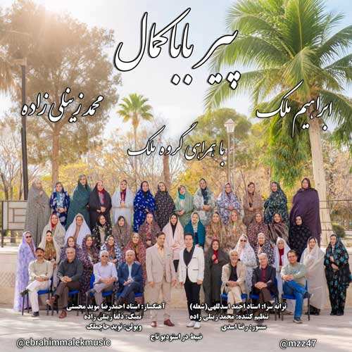 کیوان شهسوار - بزن دست