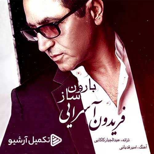 میثاق راد - میشه امشب