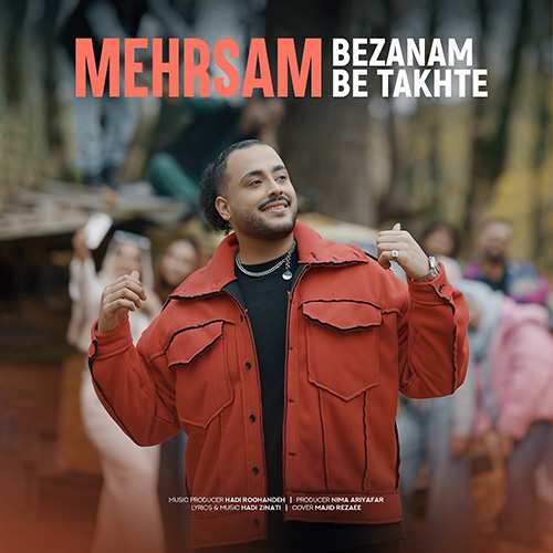 شاهین بنان - الماس