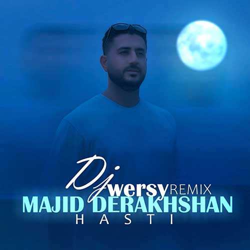 مهدی جهانی - گل بی رحم