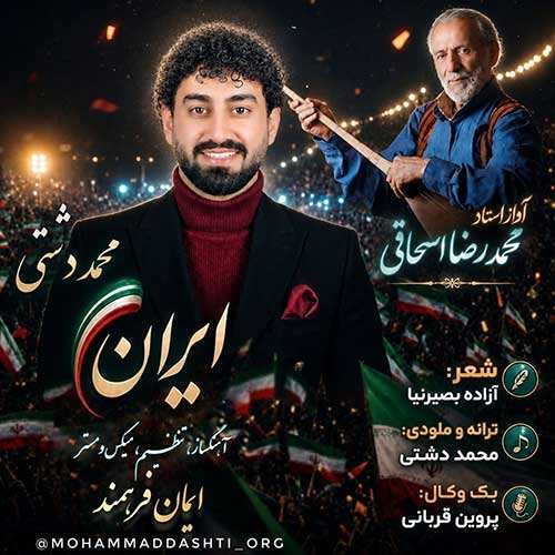سامان قانع - نیاز