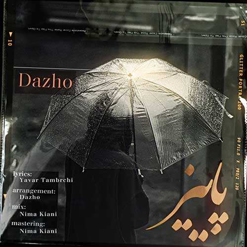 رضا صادقی و نوید حکیمی - رسم دنیا