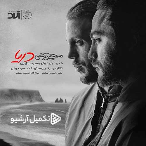 یوسف زمانی - مگه شوخیه عشق