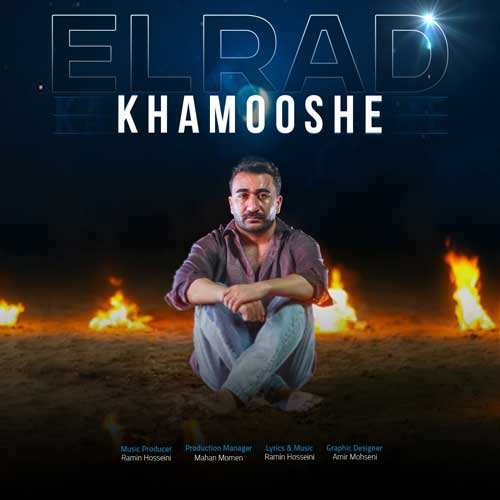 آرش قیصرخواه - خواب ناز