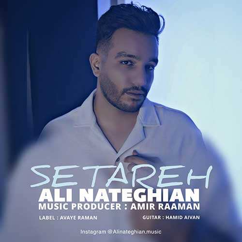 کوروش زارعی - خاطره شد