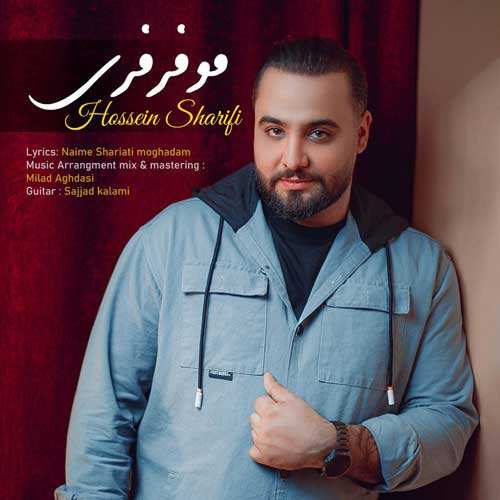 فرزاد فرخ - فرش قرمز