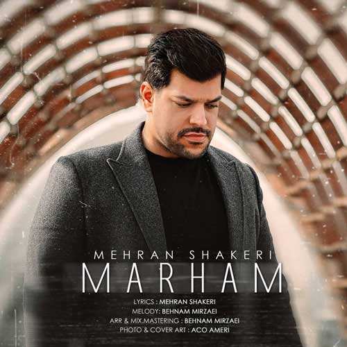 مهدی سون - از دل