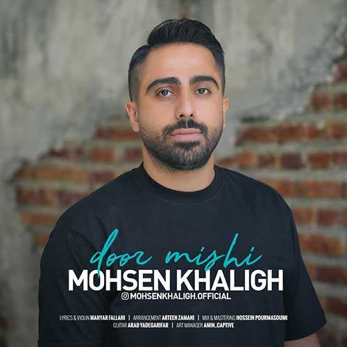 حمید هیراد - جای من بودی