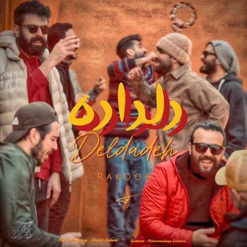 سینا مرادی - پرسه