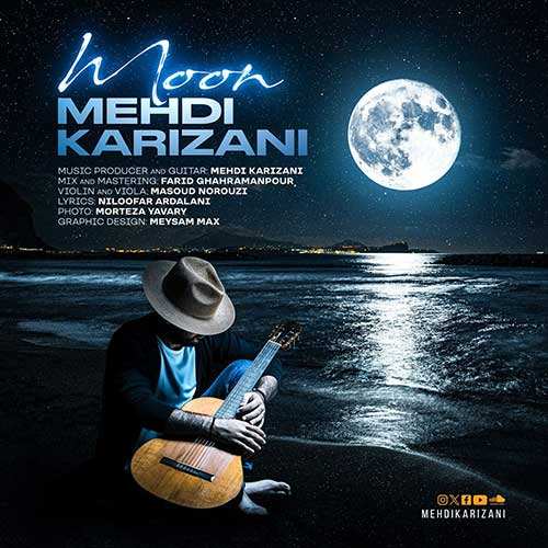علیرضا طلیسچی - ساحل