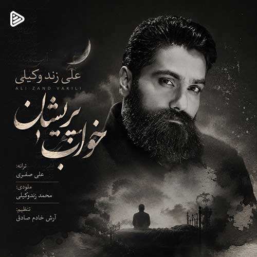 سیزیف - اسید