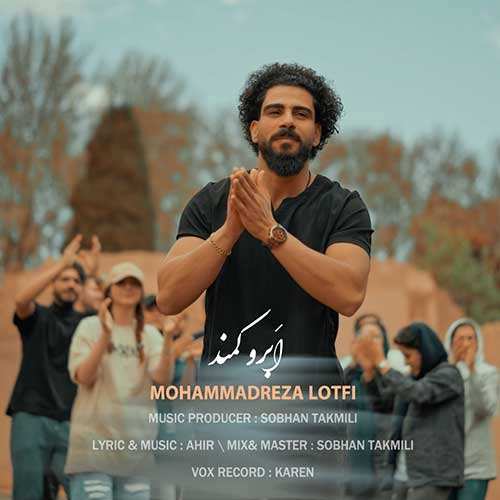۷ باند - نشد بیام