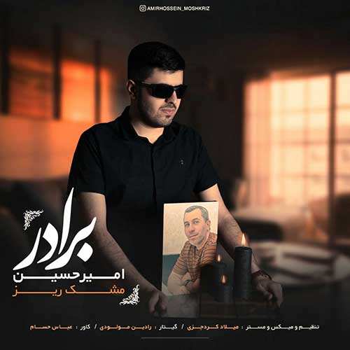 آرمین ویگن - پنجره ها