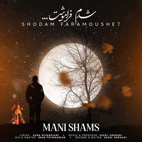 کیهان - دمت گرم