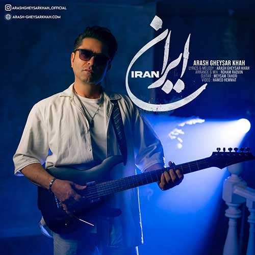 میلاد تاجیک - نمیزارم بری