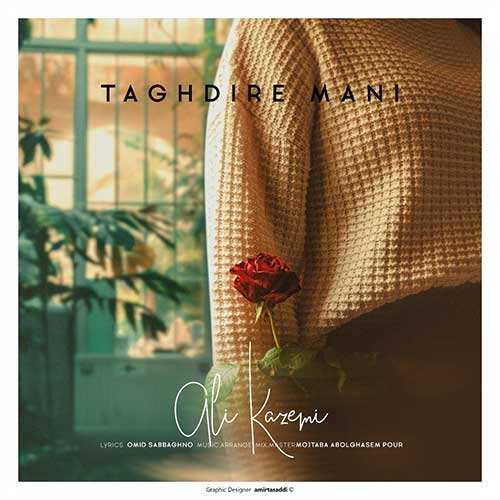 فرزاد فرخ - چشمای رنگی
