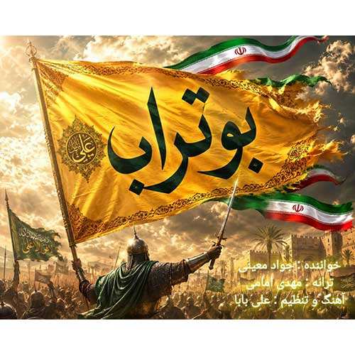 آدرین - بسوزم