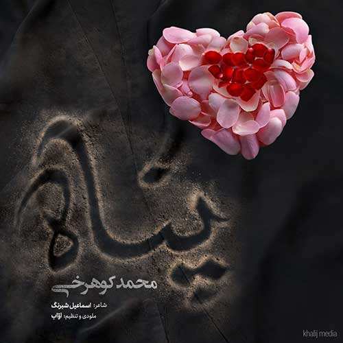علی یاسینی - بهتر از منه