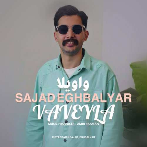 سینا سی بار - بده بره