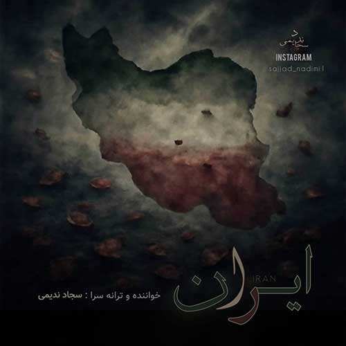 امین ریحانی - بن بست