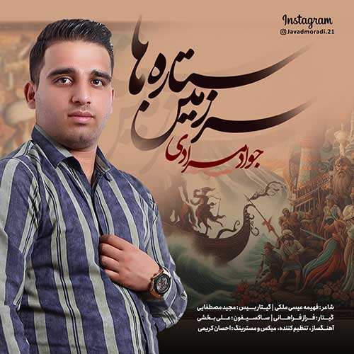 ریمیکس زانکو - عشقم اینه
