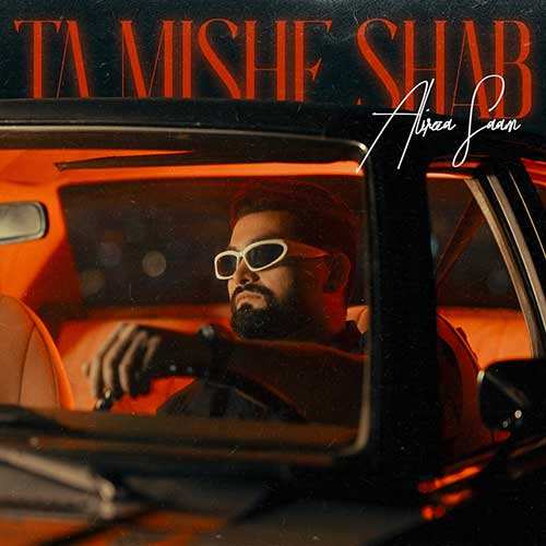 محمد فخیم - شکلاتی
