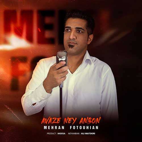 بی کلام روزبه مردانی - نقطه سفید