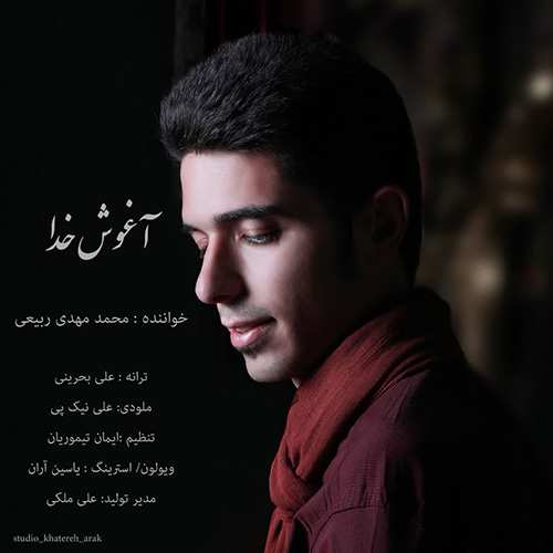 محسن یگانه - نمیزارم خسته شی