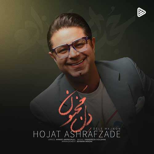 ناصر پورکرم - گل گندم