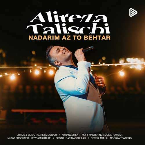 امید لوافان - ساعت صفر