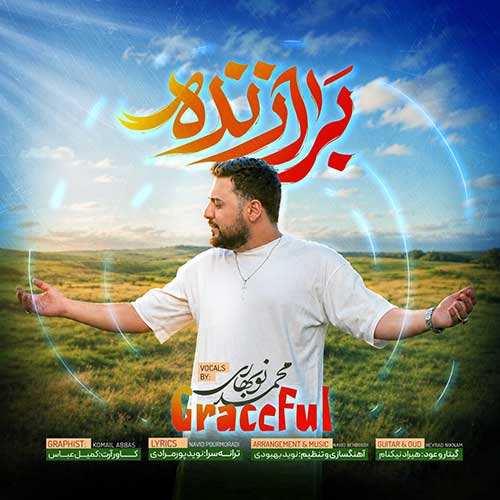 حسین معزی - راز