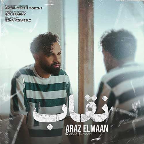 مهدی احمدوند - تعبیر