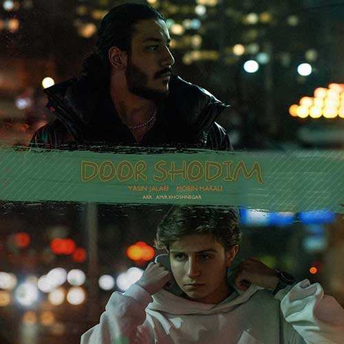 مسعود فراهانی - بمان