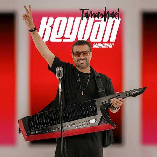 فرزاد فرزین - شش