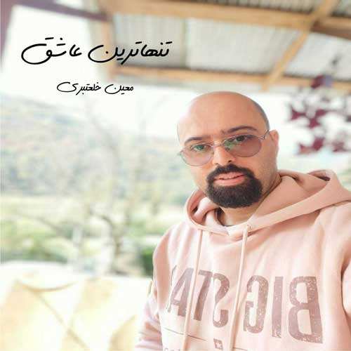 حمید هیراد - کنارم باش