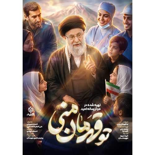 شهاب حبیبی - با دلم راه بیا
