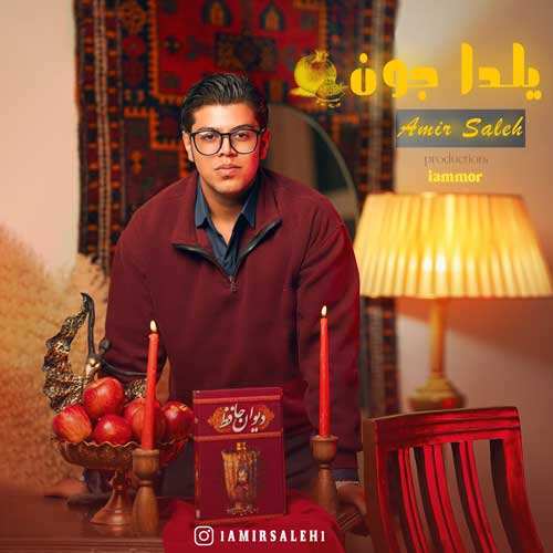 افشین خان - شال آبی